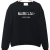 I dont care sweatshirt