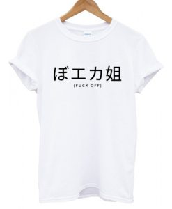 fuck off japanese T shirt