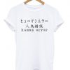 Human error tshirt