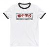 Body Improvement Club Ringer T-Shirt