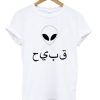 Allien Arabic Unisex T-Shirt