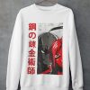 Unisex FMAB SweatShirt