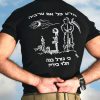 What-We-Learn-From-Israeli-Army-T-shirt